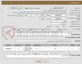 تصویر کوچک آگهی ابزار آلات