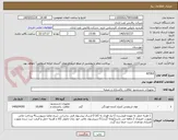 تصویر کوچک آگهی AZOLE