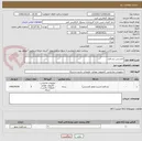 تصویر کوچک آگهی لایسنس نرم افزار