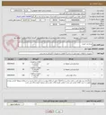تصویر کوچک آگهی چراغ ضد انفجار