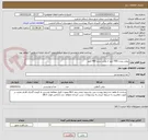 تصویر کوچک آگهی روغن پخت 600 کیلو + روغن سرخ 400 کیلو