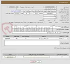 تصویر کوچک آگهی خط برق راین