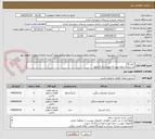 تصویر کوچک آگهی خاور 126 
لاستیک6 حلقه-تیوب 6 حلقه-شال 6 حلقه