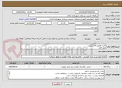 تصویر کوچک آگهی اجرت تعمیر دفرانسیل
خاور 126
