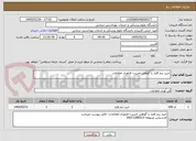 تصویر کوچک آگهی خرید نرم افزار با گواهی امنیت--فناوری اطلاعات