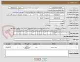 تصویر کوچک آگهی تی تیوب-بر اساس لیست پیوست