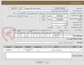 تصویر کوچک آگهی فیدینگ تیوپ-بر اساس لیست پیوست