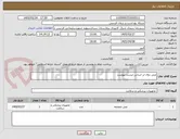 تصویر کوچک آگهی مش دوال-بر اساس لیست پیوست