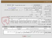 تصویر کوچک آگهی قطعات باکالیت