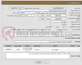 تصویر کوچک آگهی کفپوش ورزشی پلی یورتان یا pvc فومدار 6 میلی متر جهت نصب در سالن فوتسال دارای استاندارد از شرکت توسعه اماکن ورزشی و گارانتی