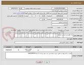 تصویر کوچک آگهی پایه نگهدارنده ترانس رکتیفایر