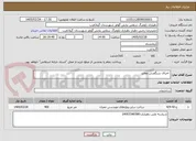 تصویر کوچک آگهی  اجرای سنگفرش معابر 