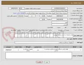 تصویر کوچک آگهی نوار سانترال-بر اساس لیست پیوست