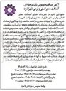 تصویر کوچک آگهی  اجرای آسفالت معابر اصلی و فرعی شهر