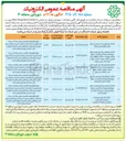 تصویر کوچک آگهی عملیات بهسازی پیاده رو و نهر و جدول معابر سطح نواحی ۱ و ۲ و ۴ 
