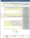 تصویر کوچک آگهی خرید سکسیونر سه فاز هوایی از نوع گازی با متعلقات