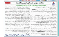تصویر کوچک آگهی خرید و تولید کامل FAN 