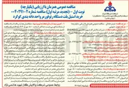 تصویر کوچک آگهی خرید استیل بلت دستگاه رتوفورمر واحد دانه بندی گوگرد