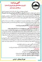 تصویر کوچک آگهی فروش دستگاه های شهربازی