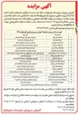 تصویر کوچک آگهی اجاره املاک اداری و مسکونی