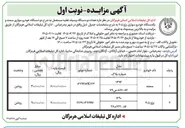 تصویر کوچک آگهی فروش تعداد دو دستگاه وسیله نقلیه مستعمل