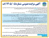 تصویر کوچک آگهی فروش محموله مایع منجمد تخم مرغ