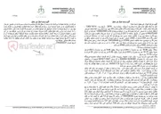 تصویر کوچک آگهی آگهی مزایده اموال غیر منقول