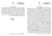 تصویر کوچک آگهی آگهی مزایده اموال غیر منقول