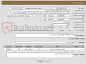 تصویر کوچک آگهی تقاضای 0530071 / گلوله انفجاری-مشبک کاری