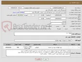تصویر کوچک آگهی U - Tube