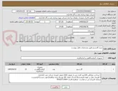 تصویر کوچک آگهی خرید گازسنج طبق مشخصات فایل پیوست