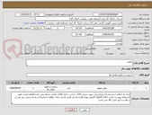 تصویر کوچک آگهی روغن