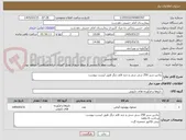 تصویر کوچک آگهی بتادین سبز 250 سی سی و چند قلم دیگر طبق لیست پیوست