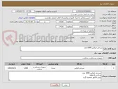 تصویر کوچک آگهی سرجی فیکس 1000 عدد