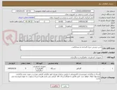 تصویر کوچک آگهی ناخن خیشی چیزل 9شاخه به تعداد9عدد.