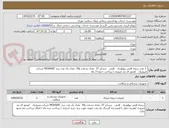 تصویر کوچک آگهی  3 عدد دریچه قلبی بیولوژیک   قلبی   درسایز 27  تعداد دو عدد و29  تعداد یک عدد برند MOSAAIC شرکت مترونیک   /مجوز ای مد ضروری / پرداخت حدودا 3 ماه 