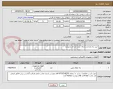 تصویر کوچک آگهی خرید رله ولتاژی و اضافه جریان تک فاز محورآزما 