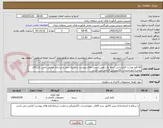 تصویر کوچک آگهی 62 قلم نوشت افزارایرانی درجه یک, طبق لیست های پیوست با هزینه حمل و ارسال( مختص تامین کنندگان بومی).صورتحساب الکترونیکی الزامی می باشد.