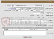 تصویر کوچک آگهی شاخه زنی