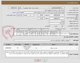 تصویر کوچک آگهی ناخن خیش چیزل 9شاخه به تعداد20عدد.سوک راست گاو آهن به تعداد 15عدد. **پیوست دارد**