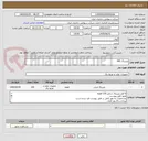 تصویر کوچک آگهی بلبرینگ SKF