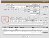 تصویر کوچک آگهی خرید لوله تراشه اسپیرال جهت بیمارستان مهر برازجان