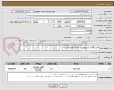 تصویر کوچک آگهی لامپ LED به شرح پیوست  ایران کد مشابه است