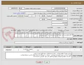 تصویر کوچک آگهی 15 قلم لوازم پزشکی طبق تعداد و مشخصات در لیست پیوستی