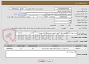 تصویر کوچک آگهی تست نفوذ زیر ساخت و شبکه *طبق شرایط و مشخصات فایل پیوست*