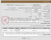 تصویر کوچک آگهی قوطی و نبشی