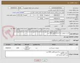 تصویر کوچک آگهی کاست تروپونین درکا آزمایشگاهی 3000 عدد