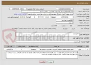 تصویر کوچک آگهی خاکبرداری