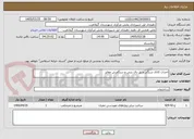 تصویر کوچک آگهی احداث کانال سنگی و پل دال بتنی و سنگفرش معابر