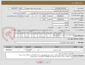 تصویر کوچک آگهی انواع اقلام برقی طبق شرح تقاضا پیوست.